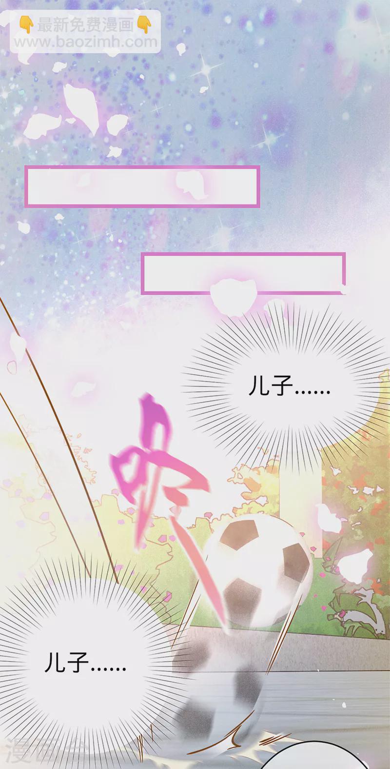 第105话 叶澜成的过去-第106话