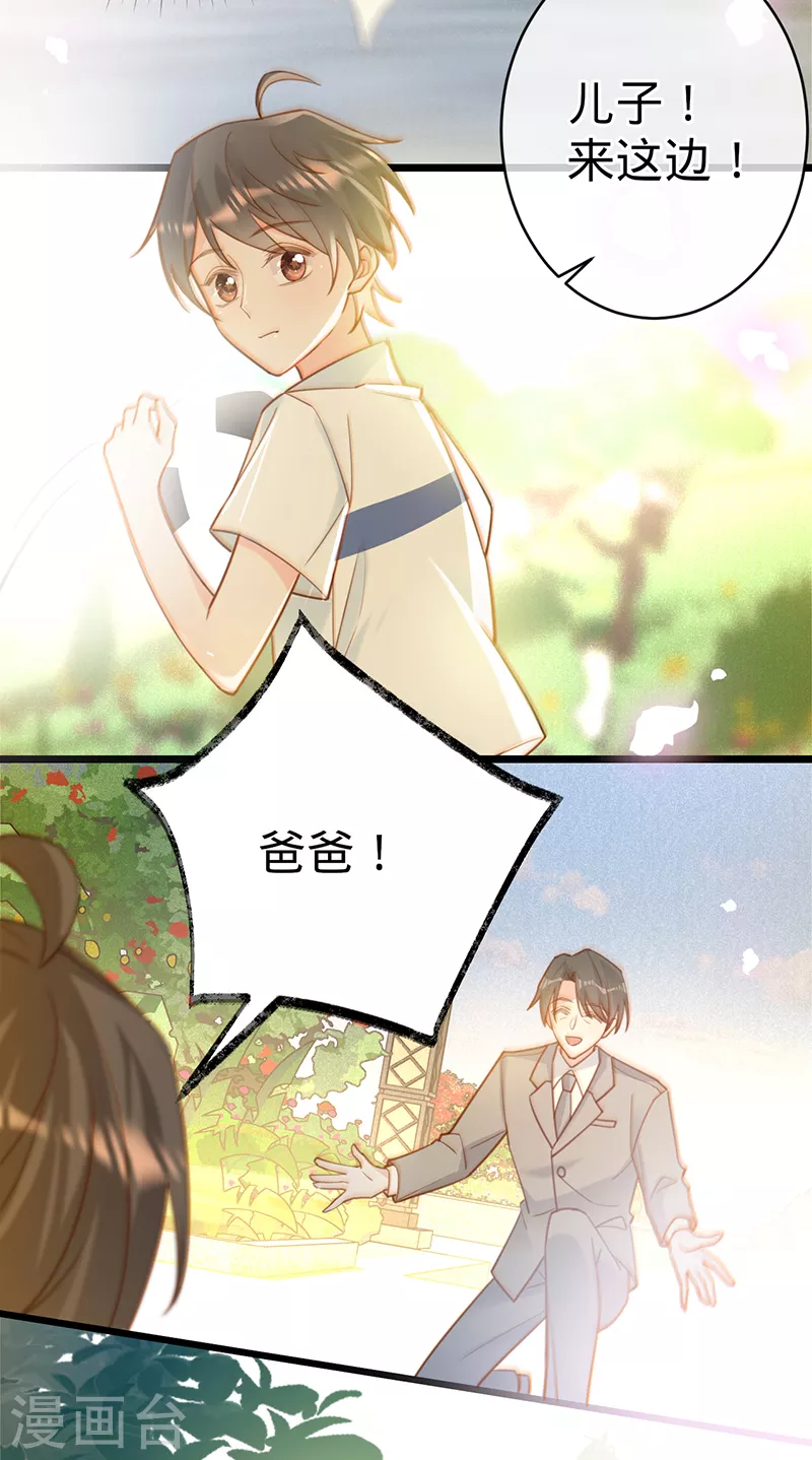 第105话 叶澜成的过去-第106话