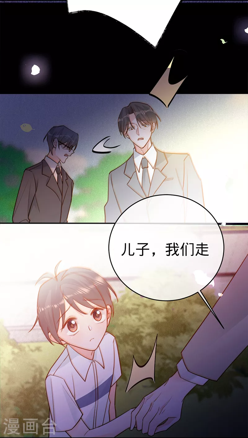 第105话 叶澜成的过去-第106话