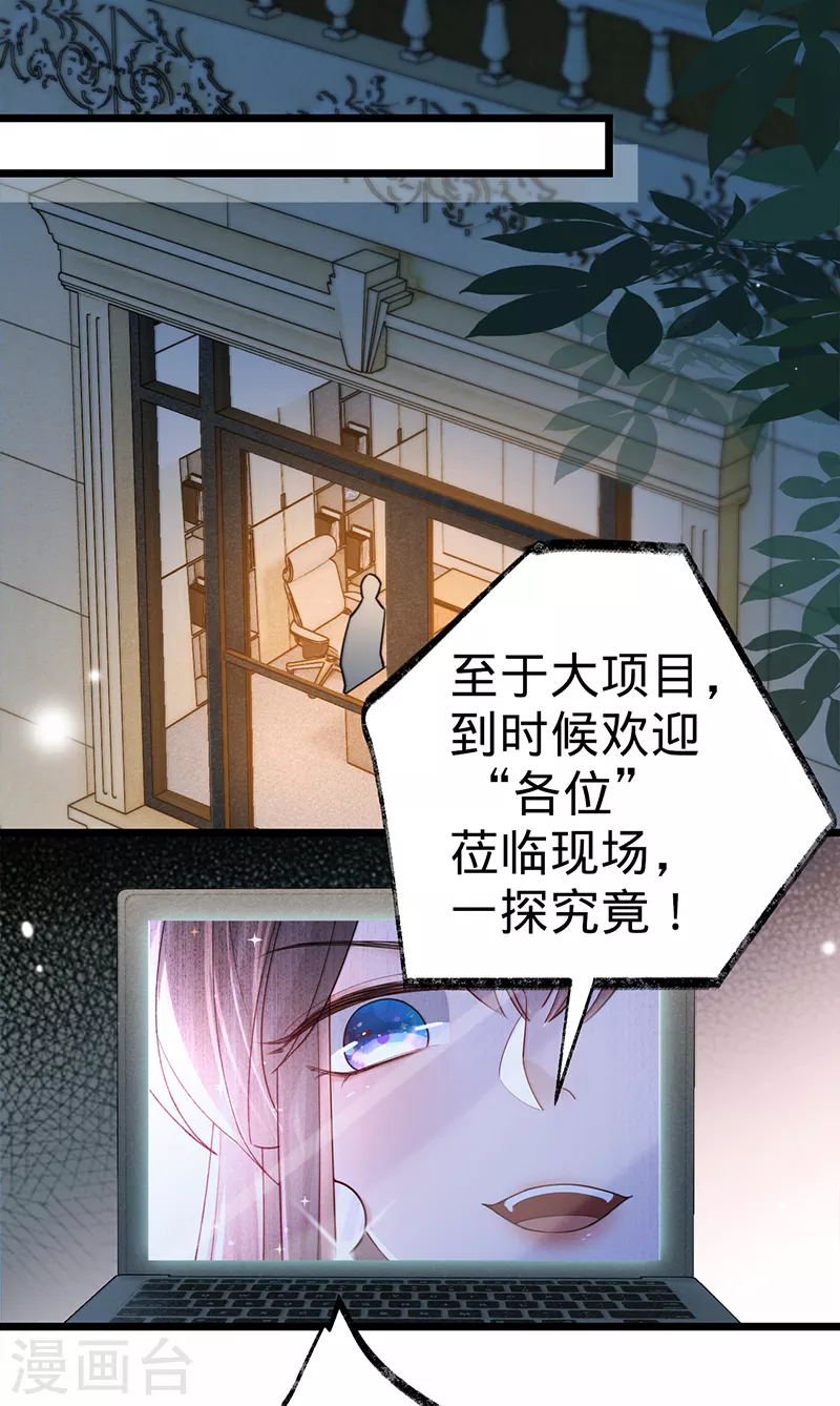 第105话 叶澜成的过去-第106话