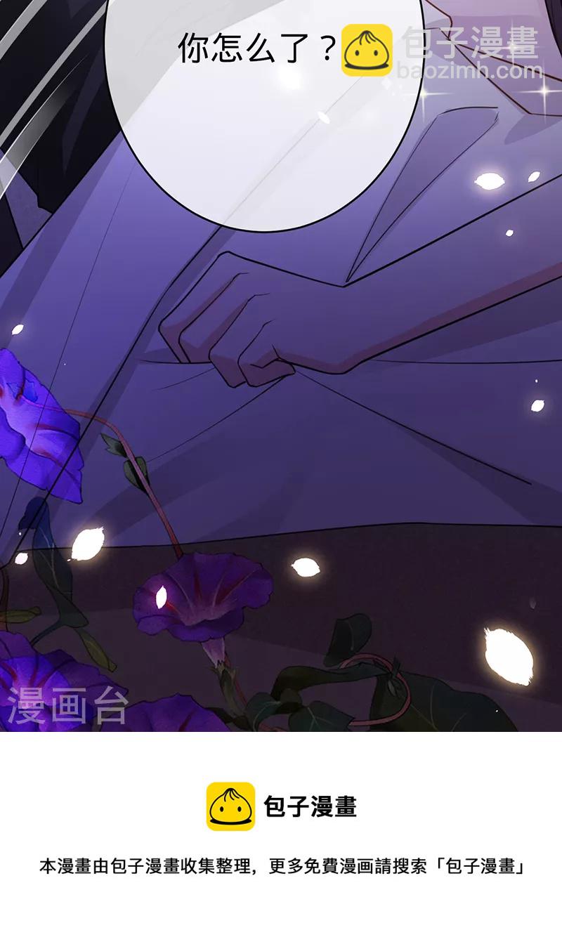 第105话 叶澜成的过去-第106话