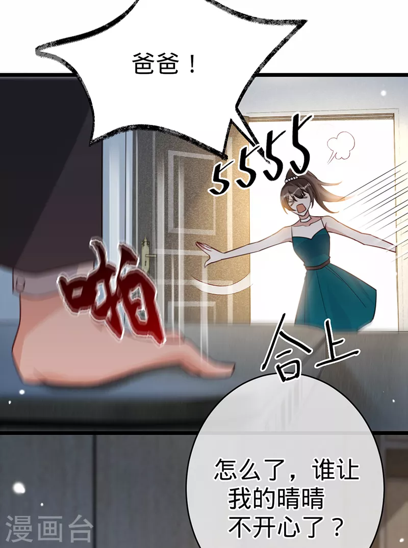 第105话 叶澜成的过去-第106话
