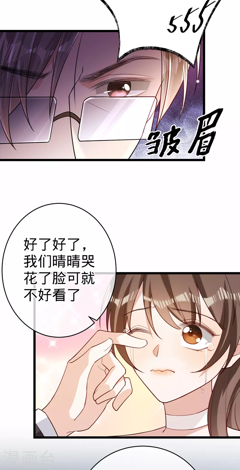 第105话 叶澜成的过去-第106话