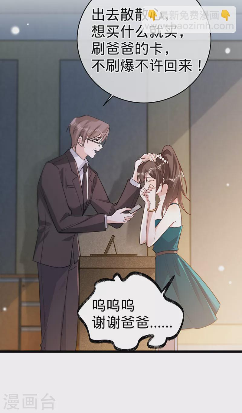 第105话 叶澜成的过去-第106话