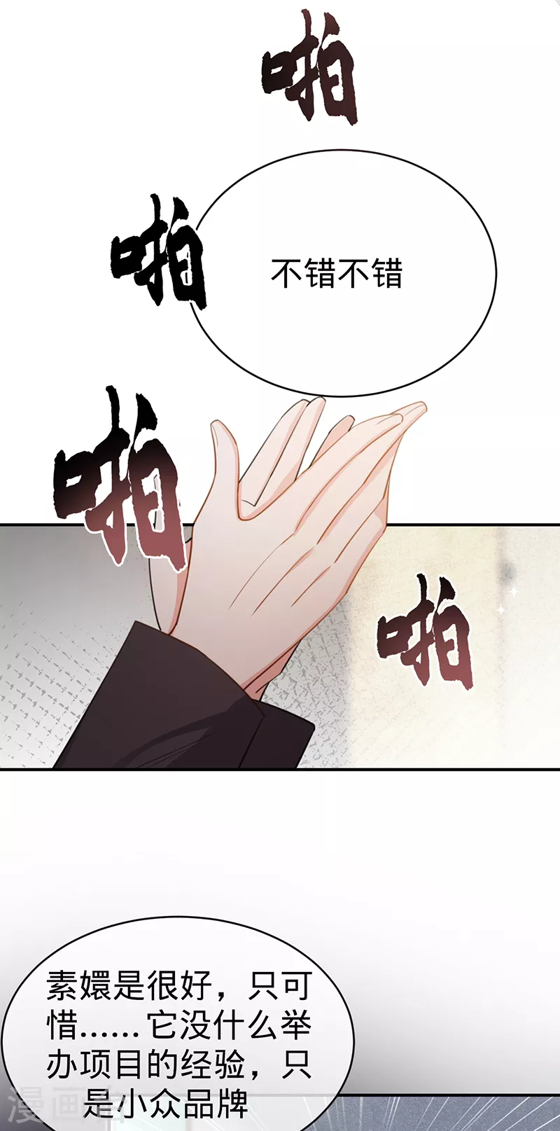 第107话 针锋相对-第108话