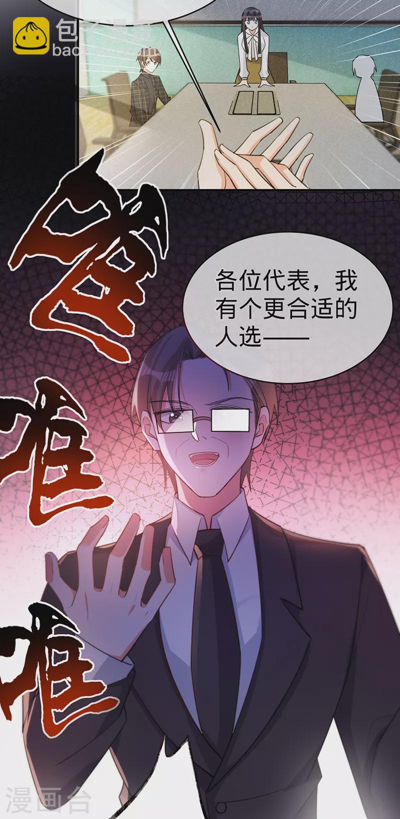 第107话 针锋相对-第108话