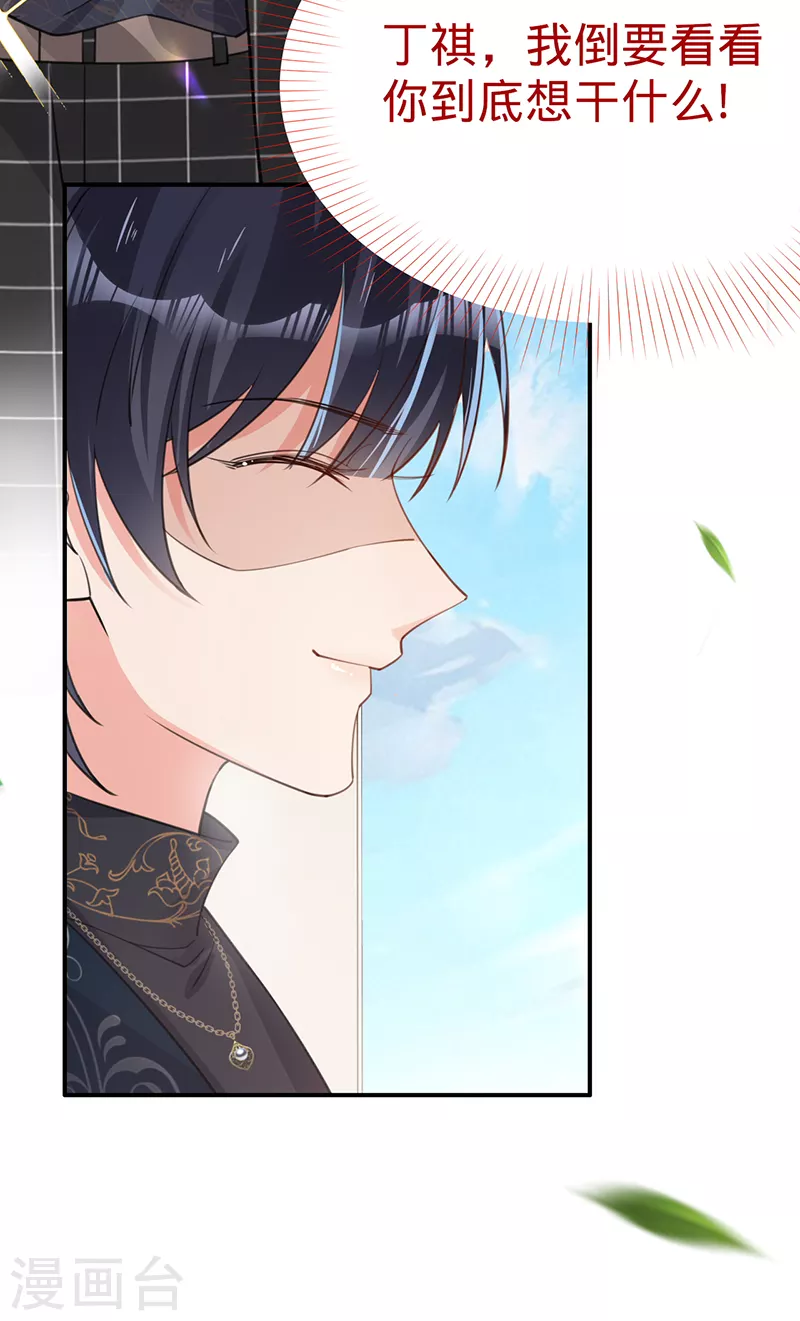 第107话 针锋相对-第108话