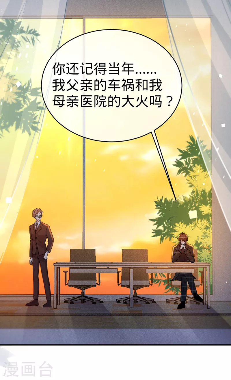 第107话 针锋相对-第108话