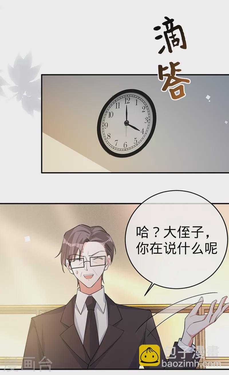第107话 针锋相对-第108话