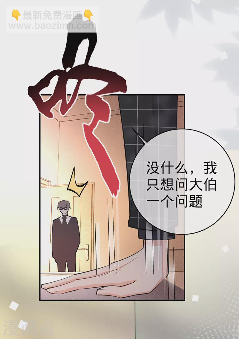 第107话 针锋相对-第108话