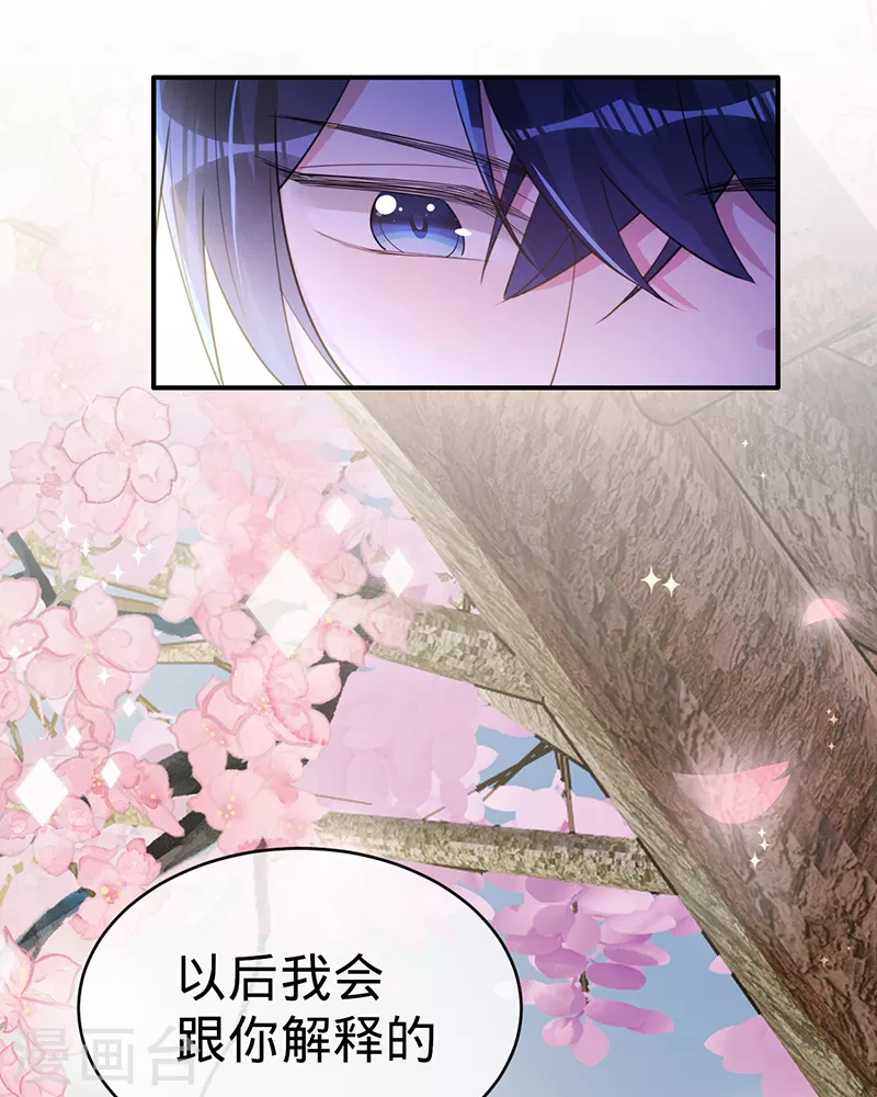 第109话 夏景泽的女友-第110话