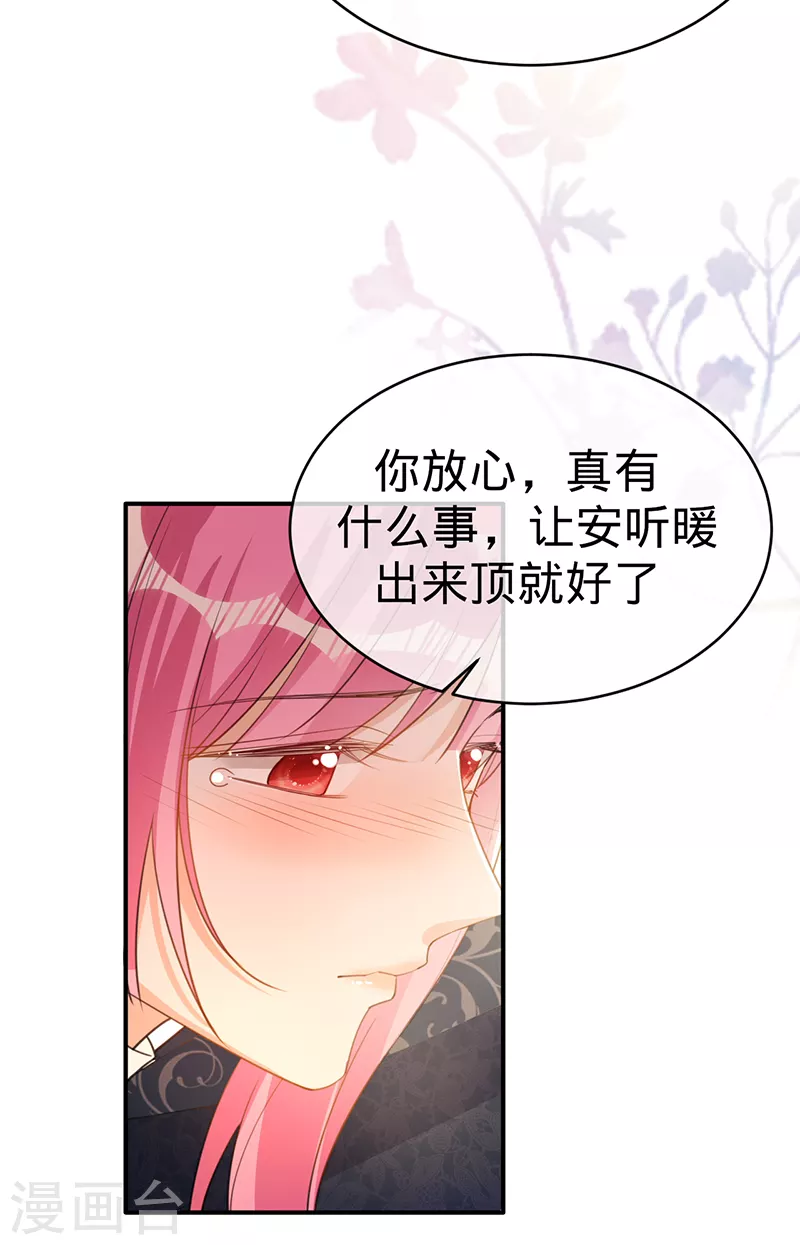 第109话 夏景泽的女友-第110话