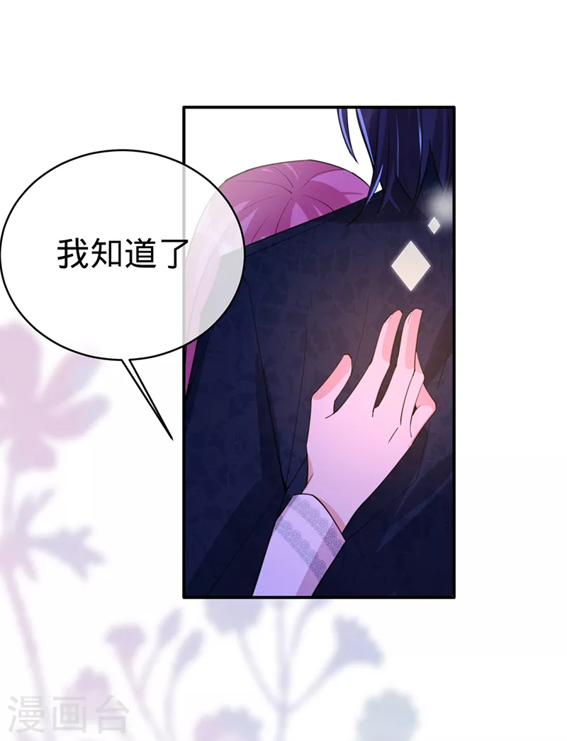 第109话 夏景泽的女友-第110话