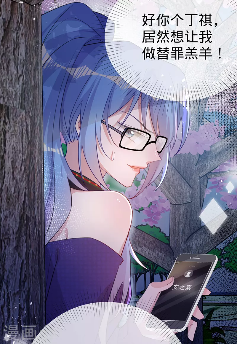 第109话 夏景泽的女友-第110话