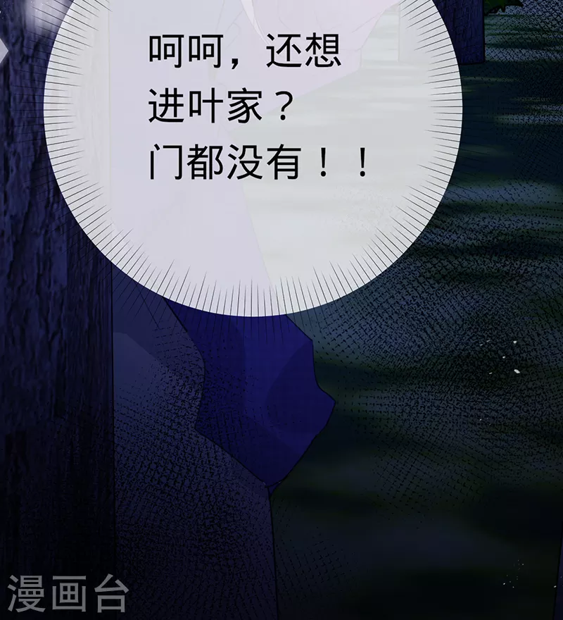 第109话 夏景泽的女友-第110话