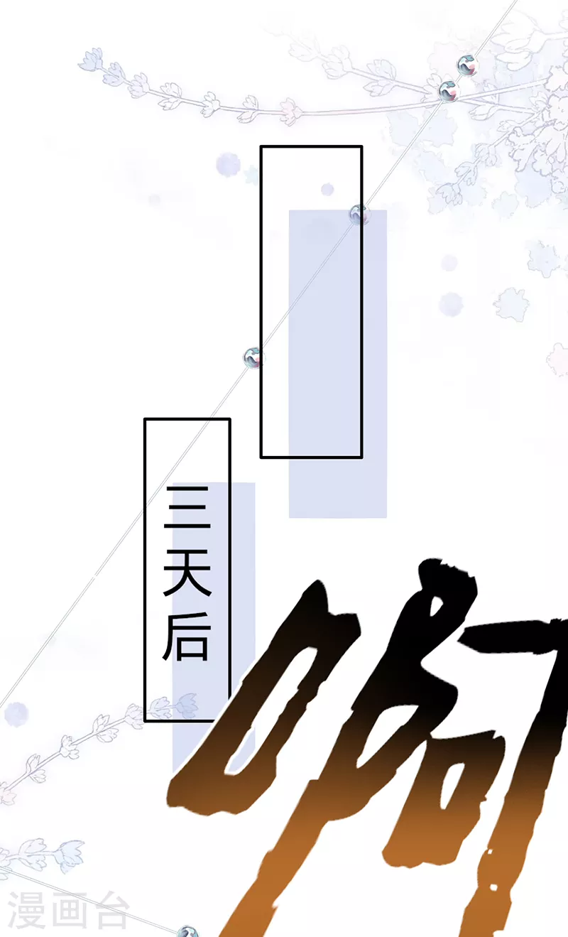 第109话 夏景泽的女友-第110话