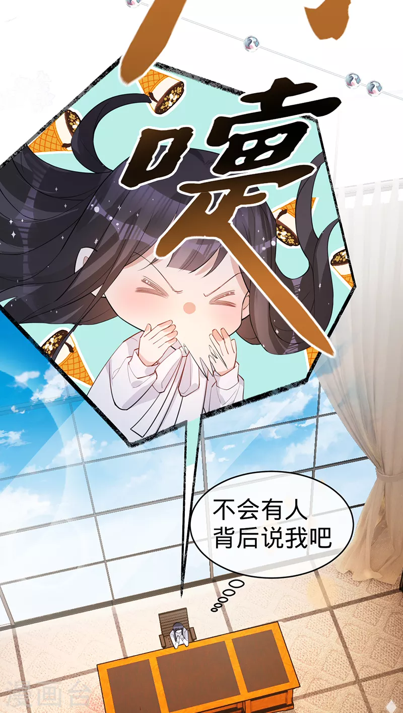 第109话 夏景泽的女友-第110话