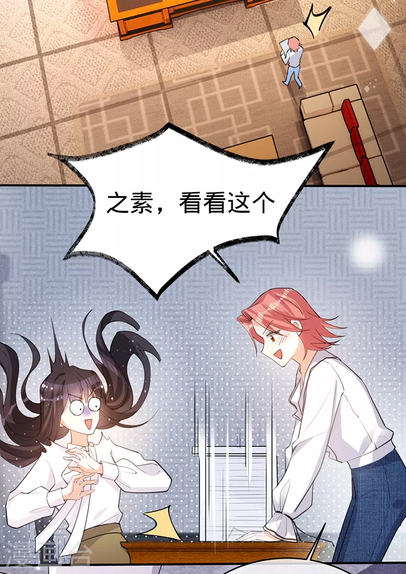 第109话 夏景泽的女友-第110话