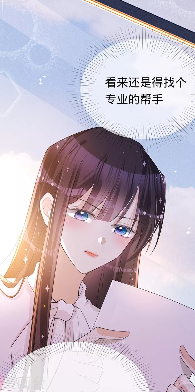 第109话 夏景泽的女友-第110话