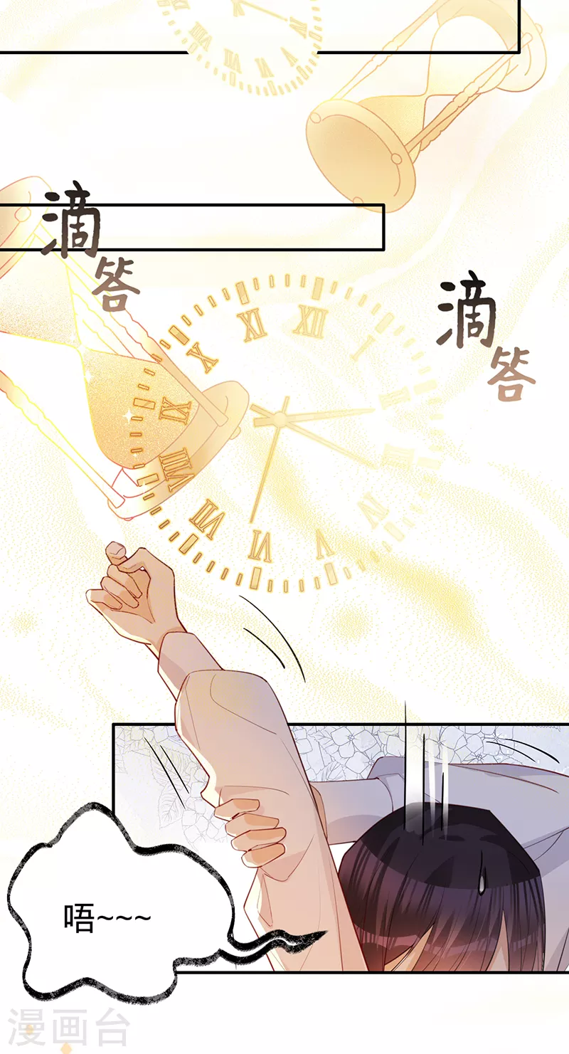 第109话 夏景泽的女友-第110话