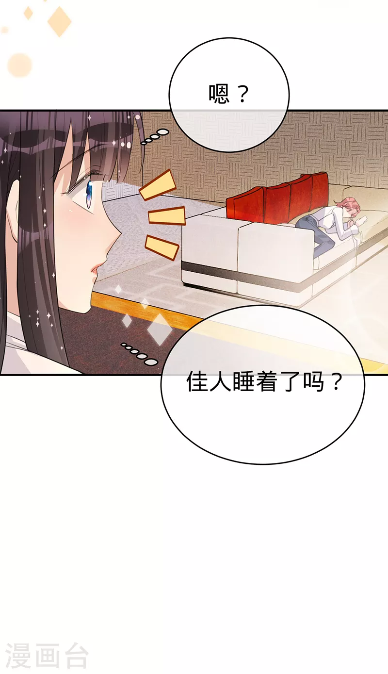 第109话 夏景泽的女友-第110话