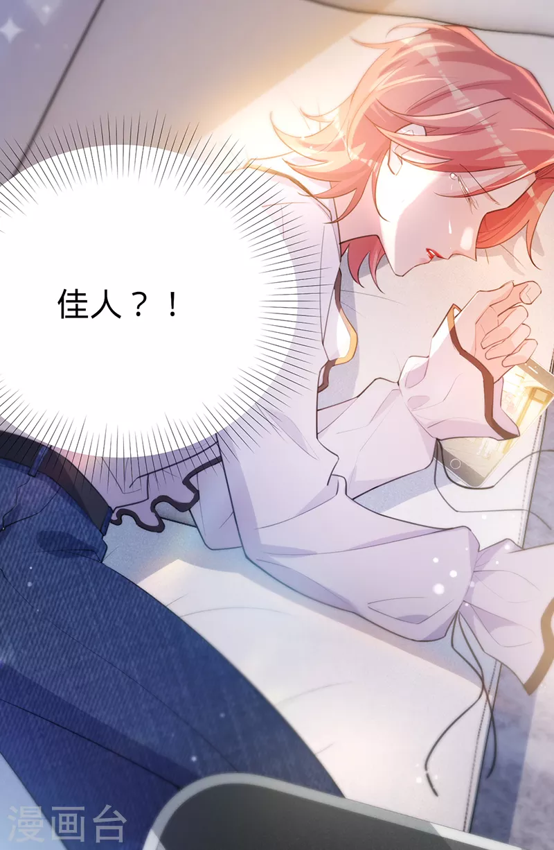 第109话 夏景泽的女友-第110话