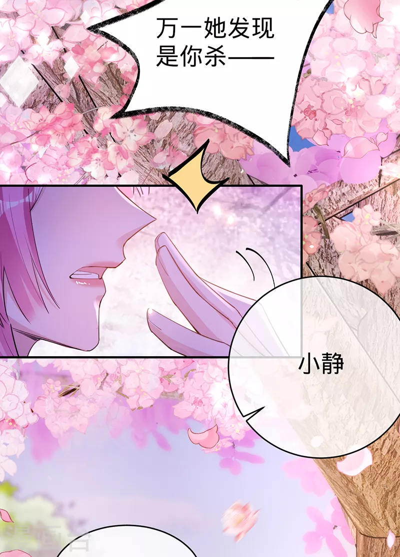 第109话 夏景泽的女友-第110话