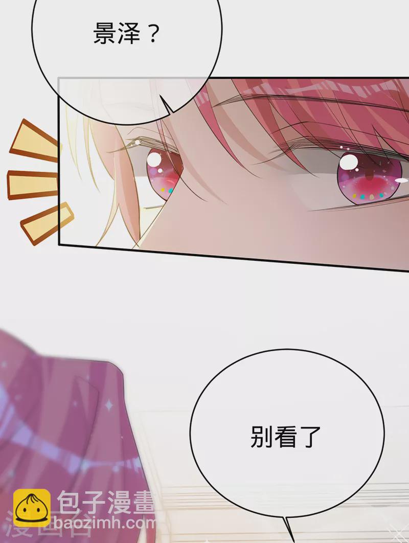 第109话 夏景泽的女友-第110话