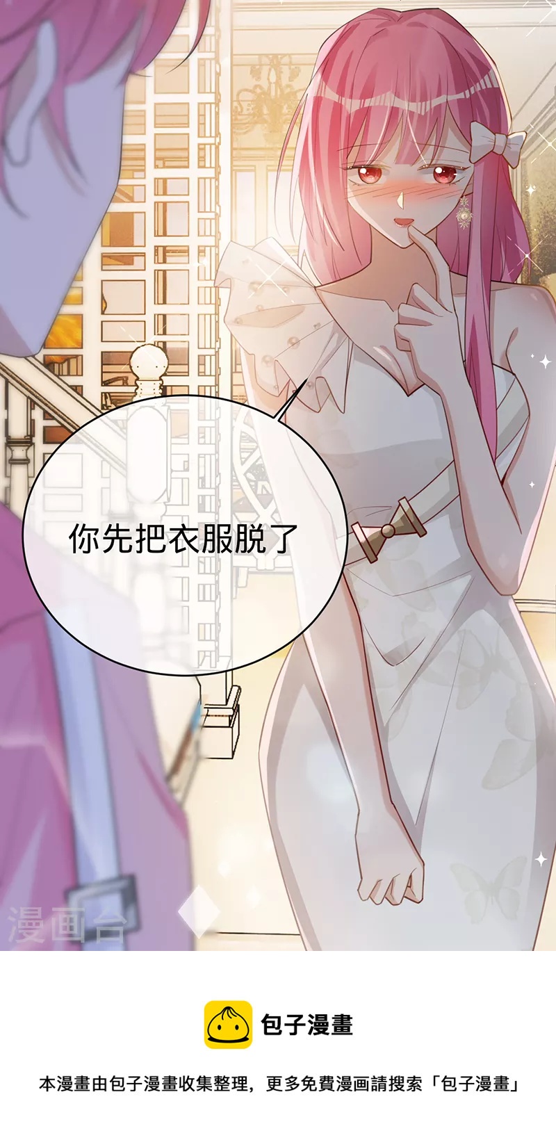 第109话 夏景泽的女友-第110话