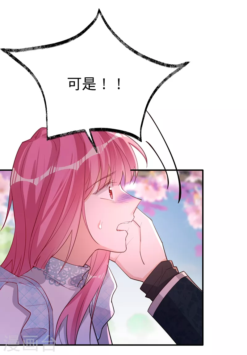第109话 夏景泽的女友-第110话