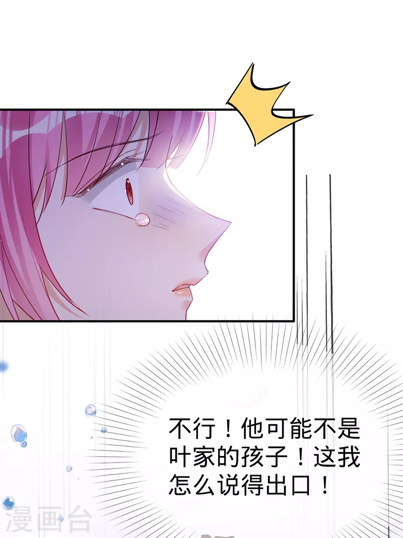 第109话 夏景泽的女友-第110话