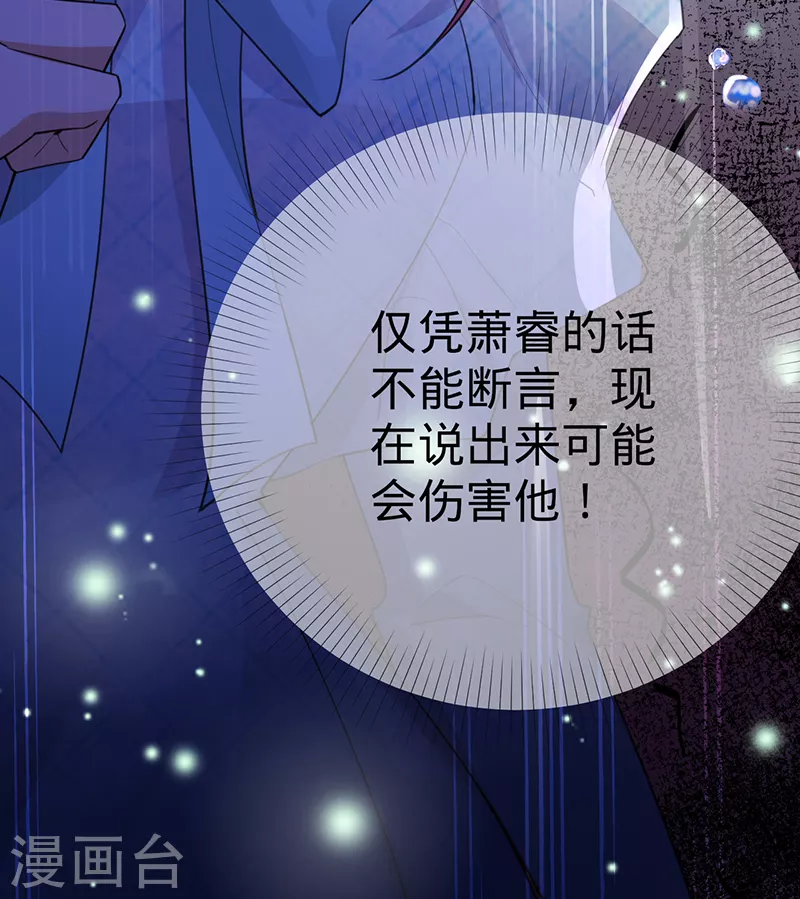 第109话 夏景泽的女友-第110话