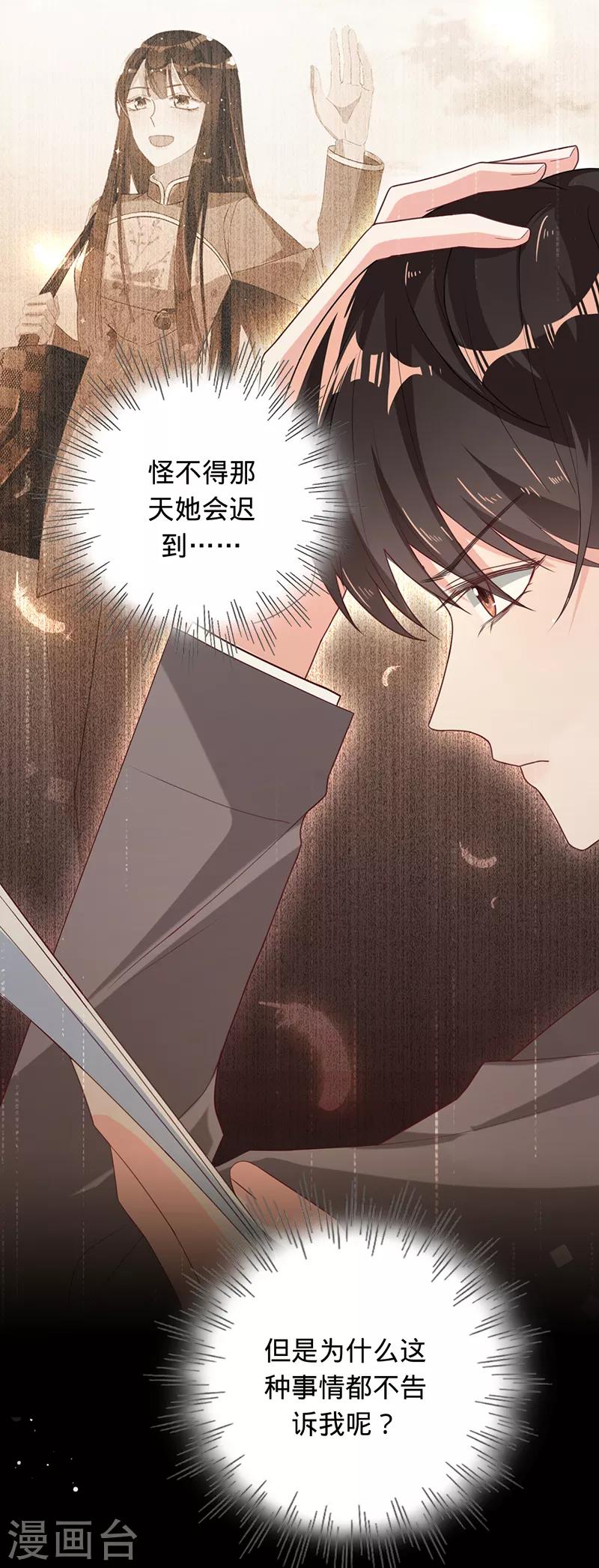 第11话 安听暖回国-第12话