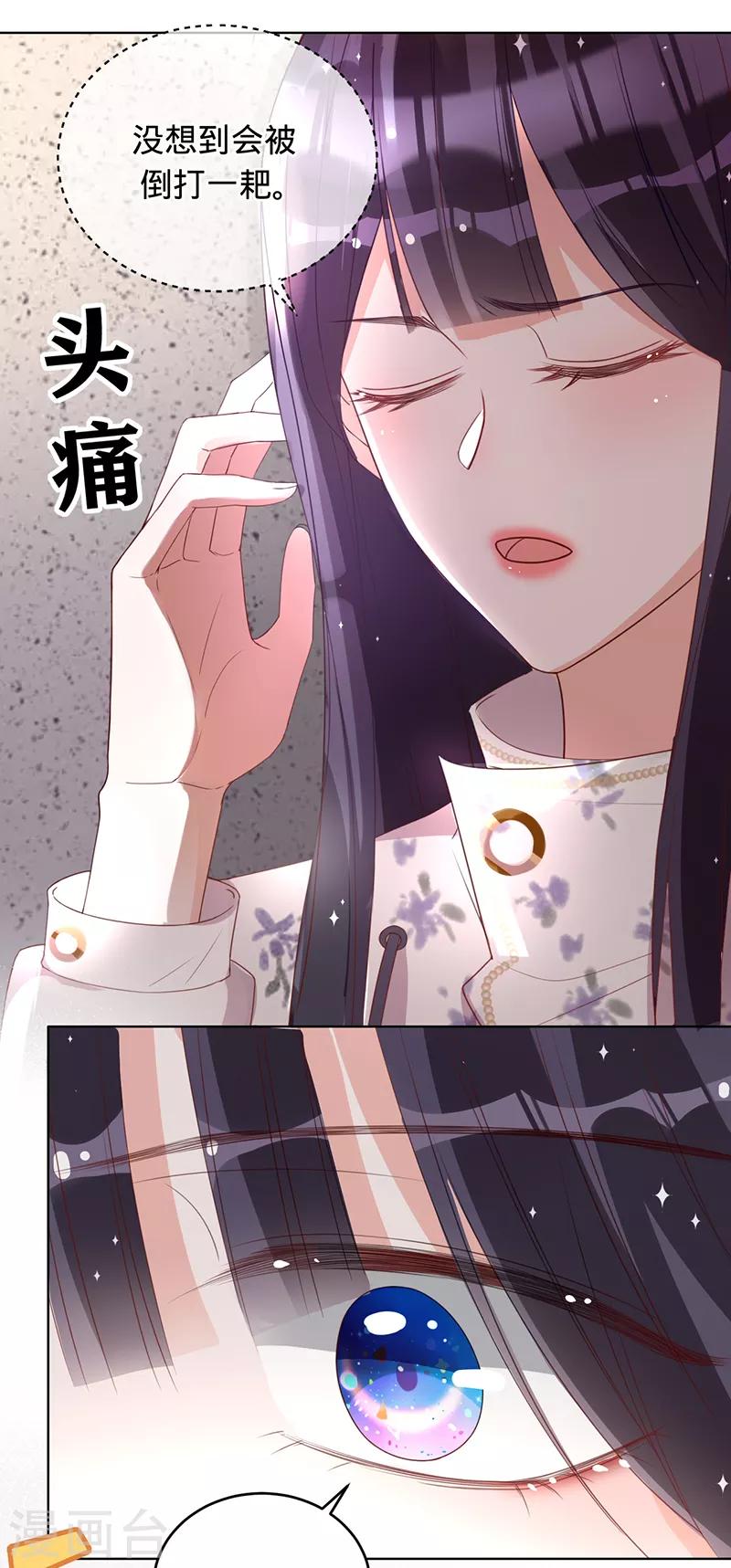 第11话 安听暖回国-第12话