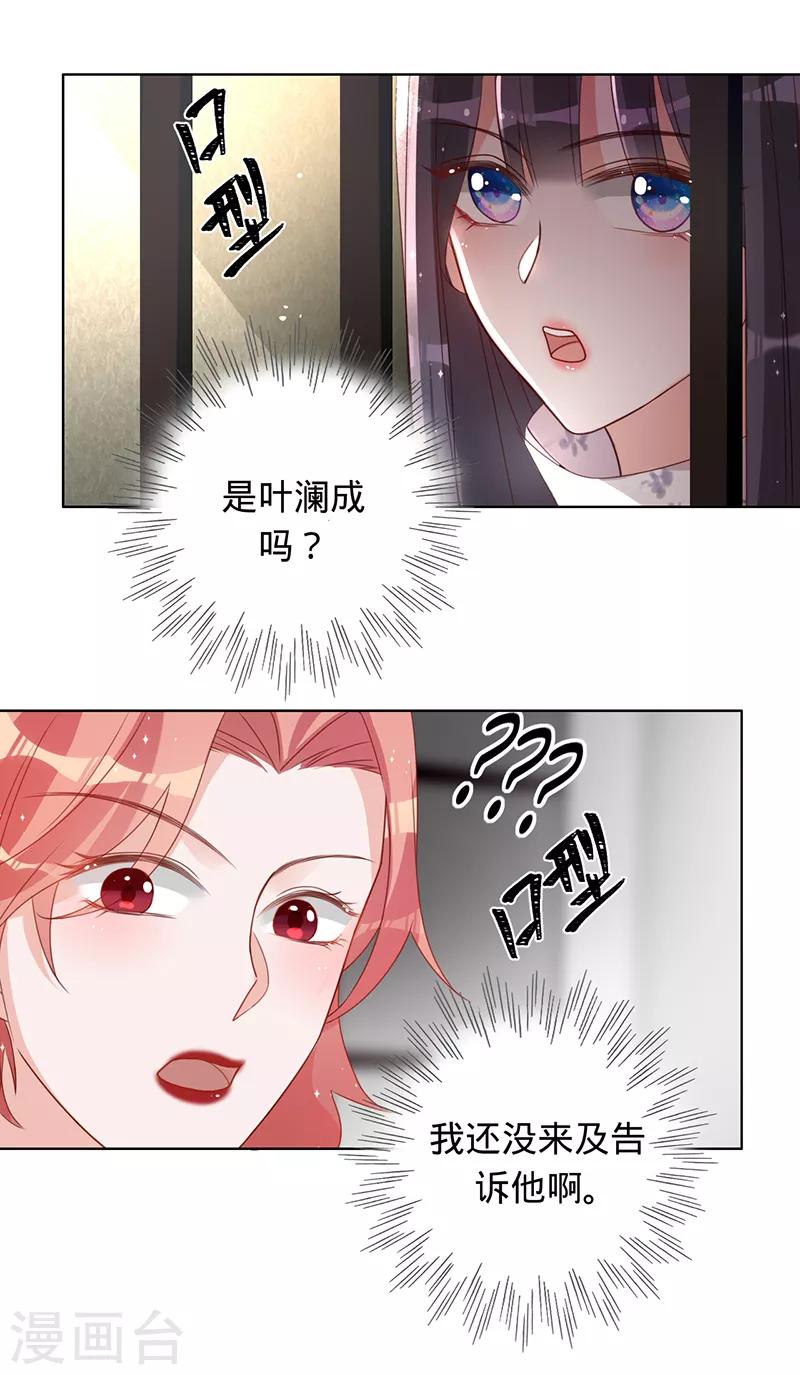 第11话 安听暖回国-第12话