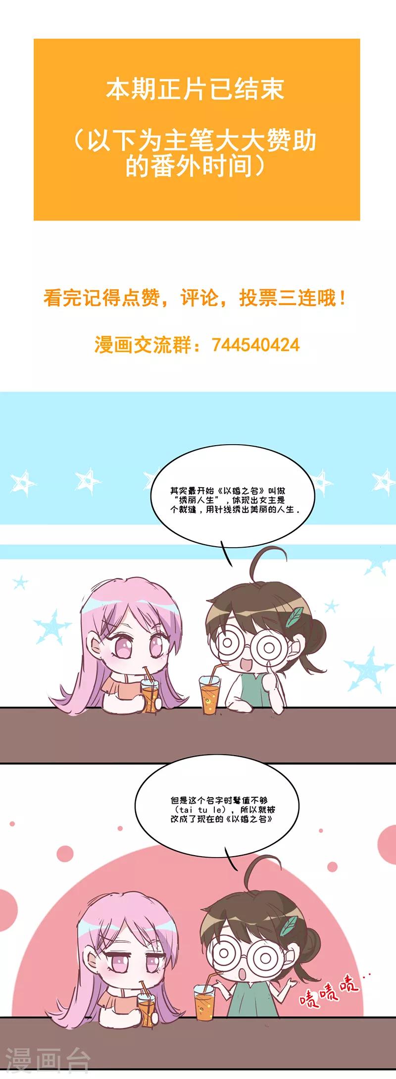 第11话 安听暖回国-第12话