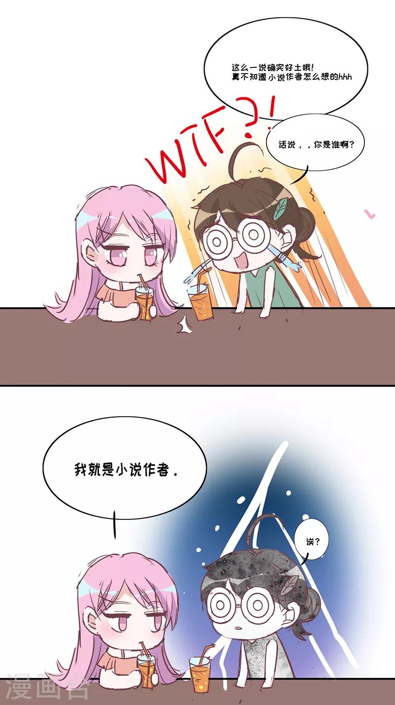 第11话 安听暖回国-第12话