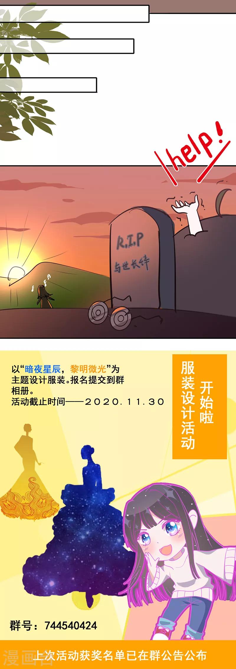 第11话 安听暖回国-第12话