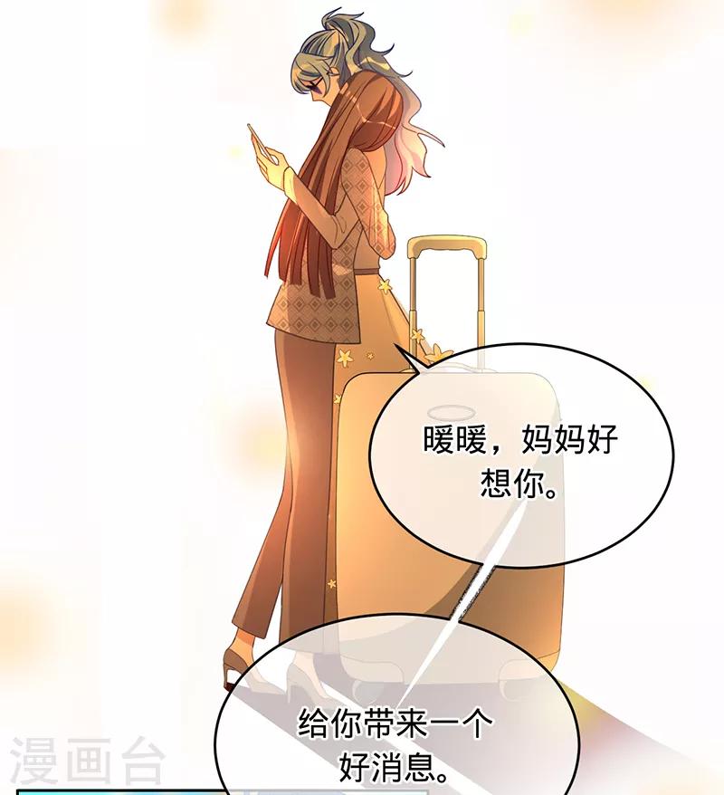 第11话 安听暖回国-第12话