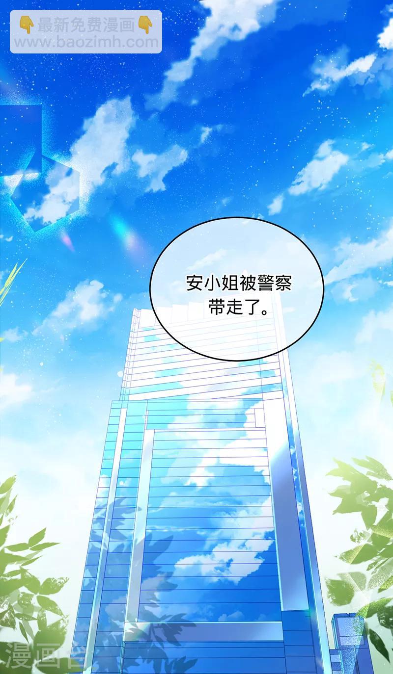 第11话 安听暖回国-第12话