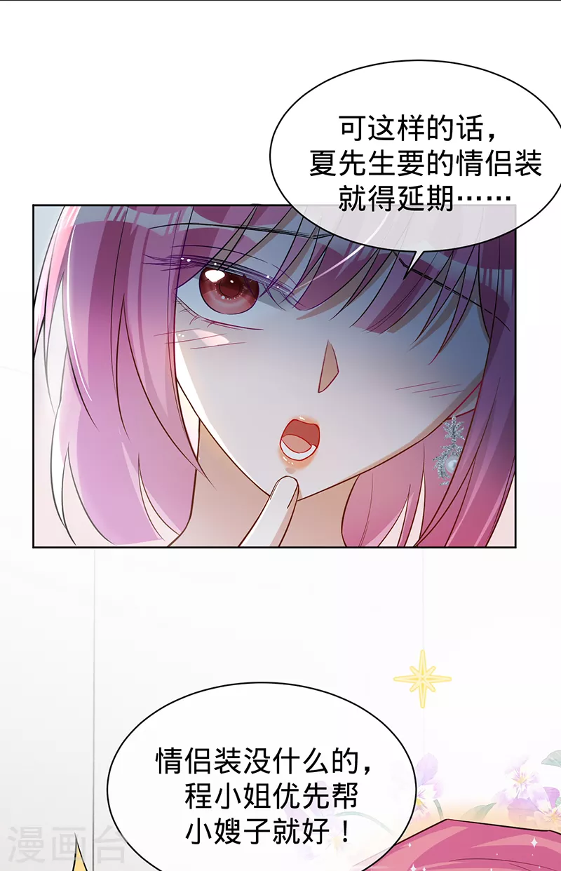 第111话 意外惊喜-第112话