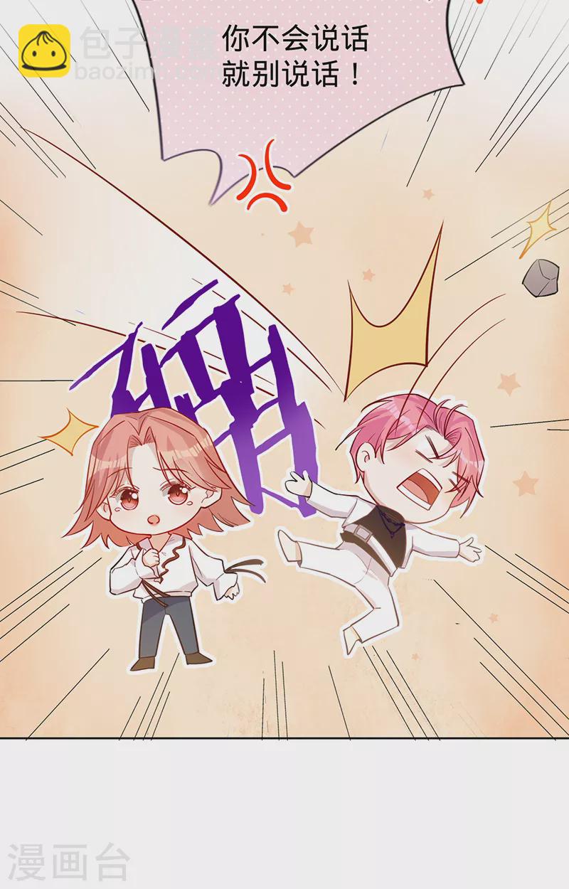 第111话 意外惊喜-第112话