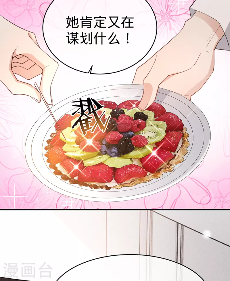 第113话 完美选角-第114话