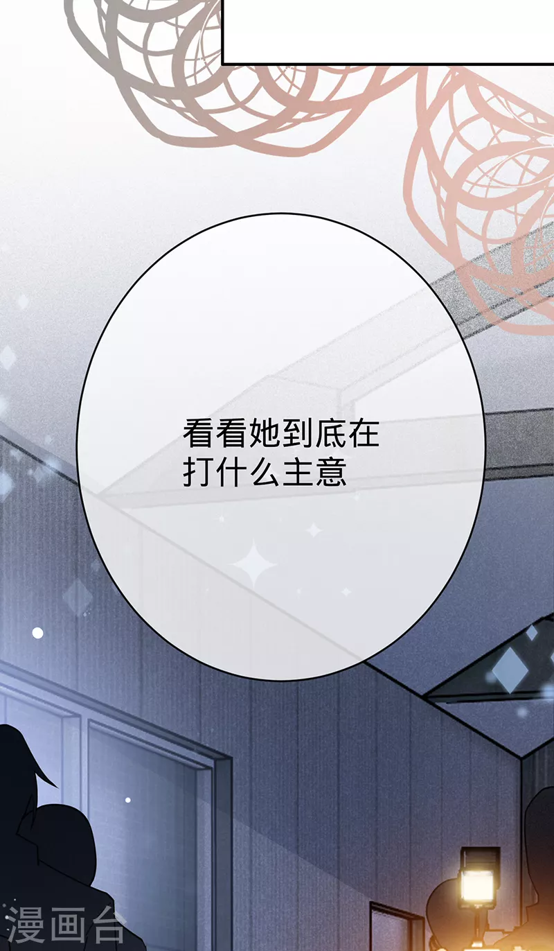 第113话 完美选角-第114话