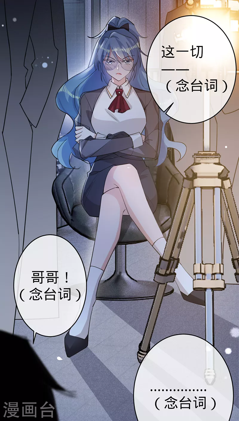 第113话 完美选角-第114话