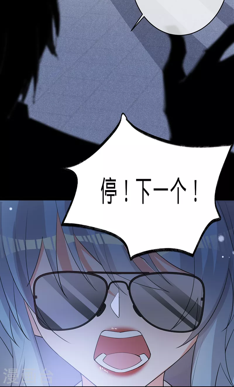 第113话 完美选角-第114话
