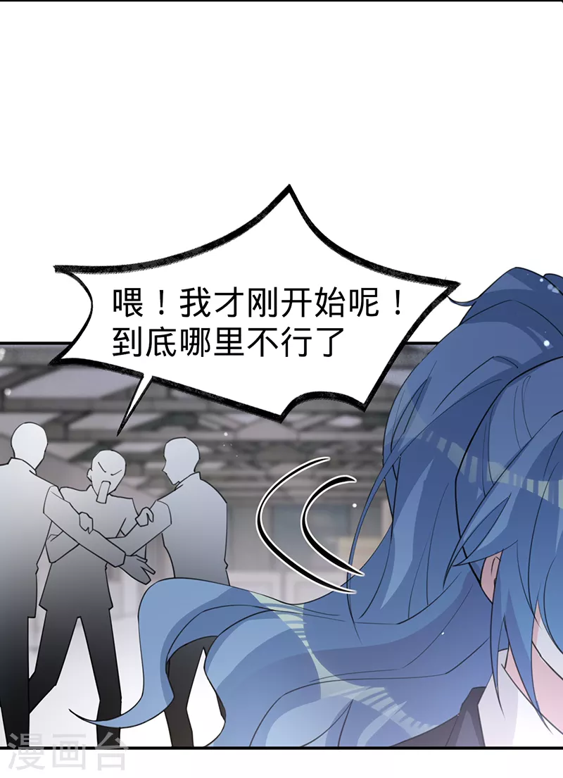 第113话 完美选角-第114话
