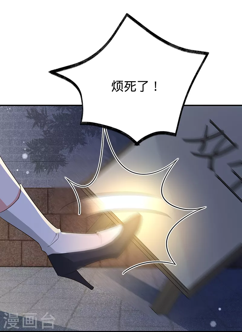 第113话 完美选角-第114话