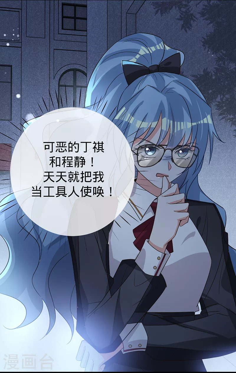 第113话 完美选角-第114话