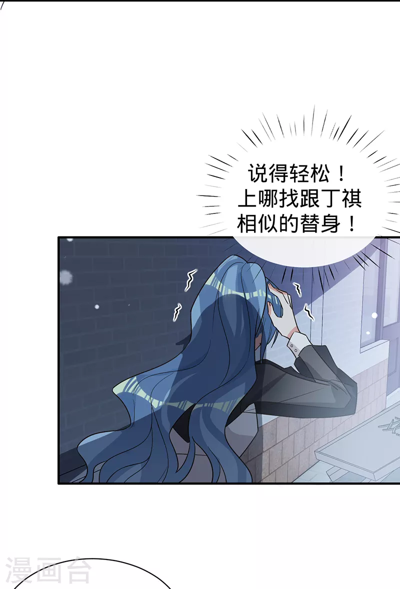 第113话 完美选角-第114话